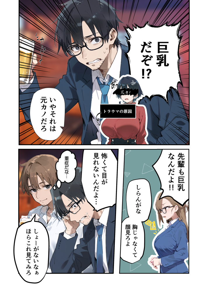 【エロ漫画】メンズエステに行ったらまさかの超巨乳セラピストなんだけど…なんか会社の同僚にそっくりで…