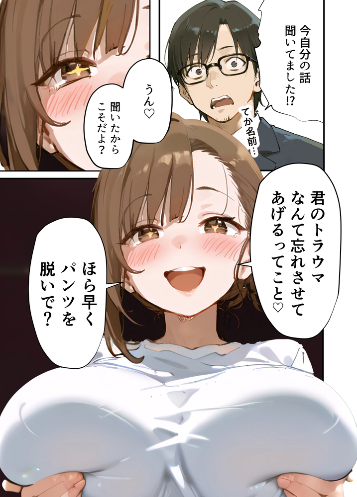 【エロ漫画】メンズエステに行ったらまさかの超巨乳セラピストなんだけど…なんか会社の同僚にそっくりで…