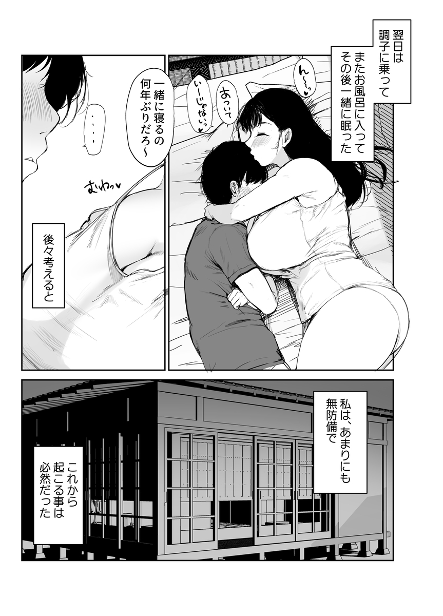 【エロ漫画】女のカラダを優しく教えるお母さんがエロ過ぎてヤバい！