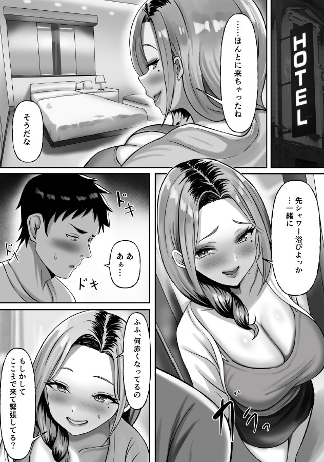 【エロ漫画】旦那との関係がうまく行っていない奥様…同窓会で出会った男と…