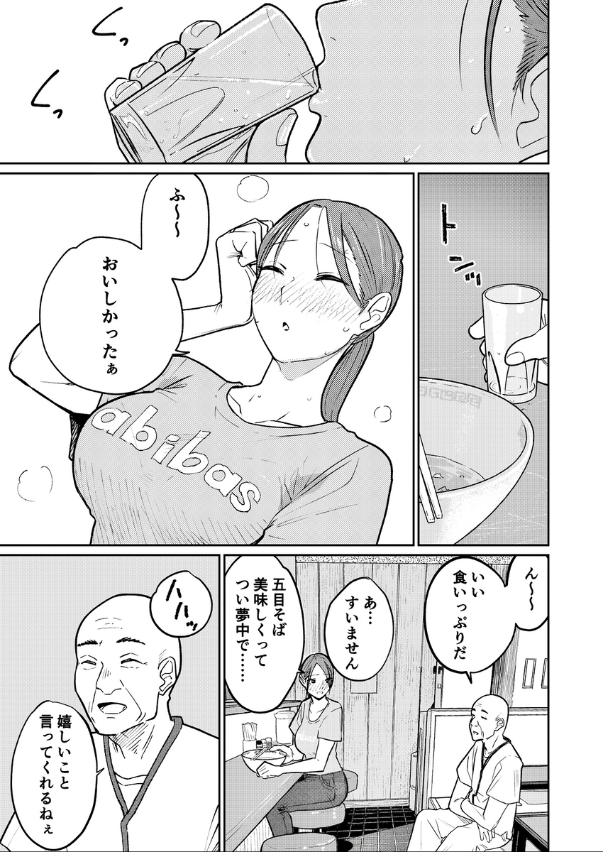 【エロマンガ】時給が高い中華屋さんのお仕事内容は店主の性処理も含まれているようです…
