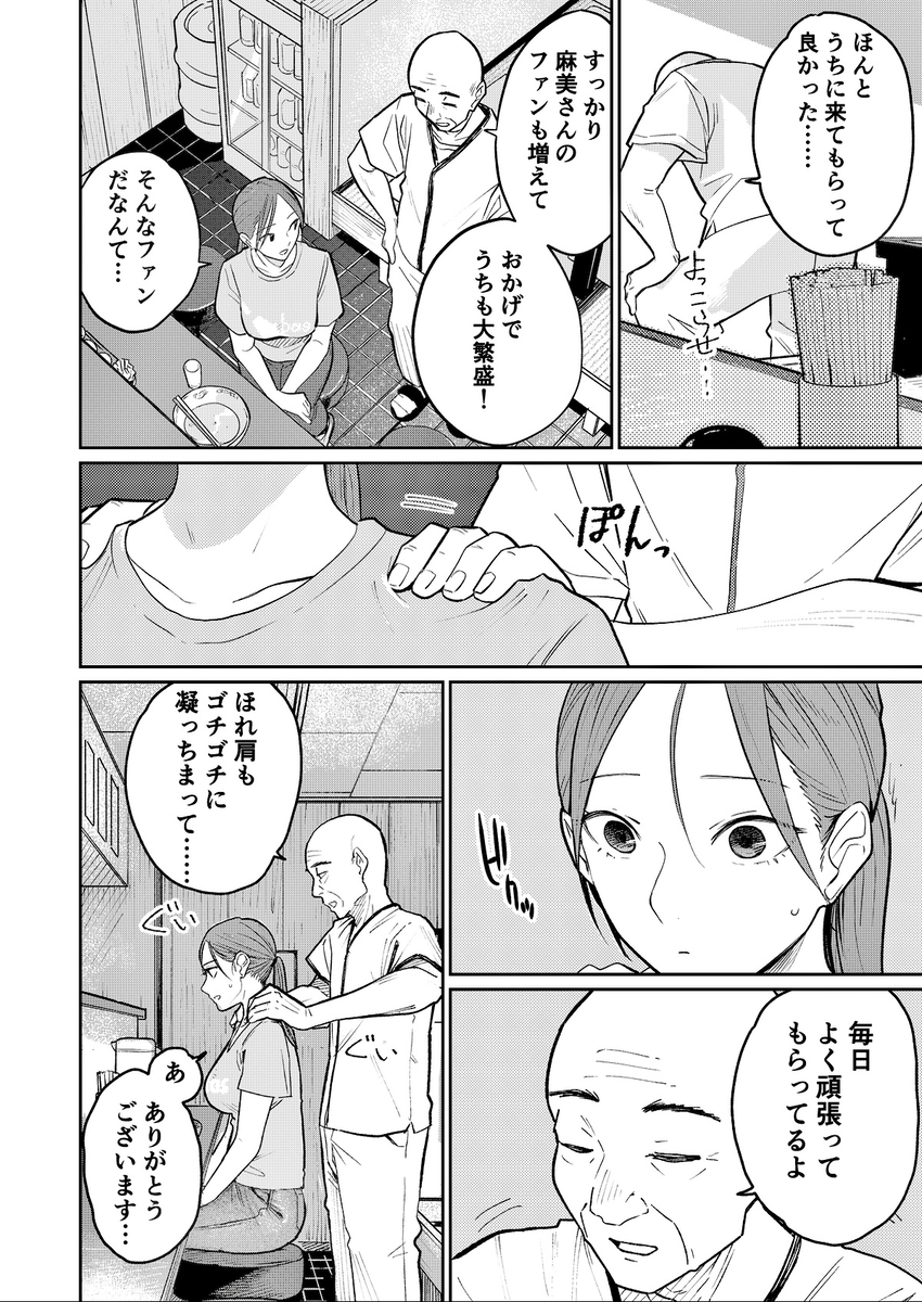 【エロマンガ】時給が高い中華屋さんのお仕事内容は店主の性処理も含まれているようです…