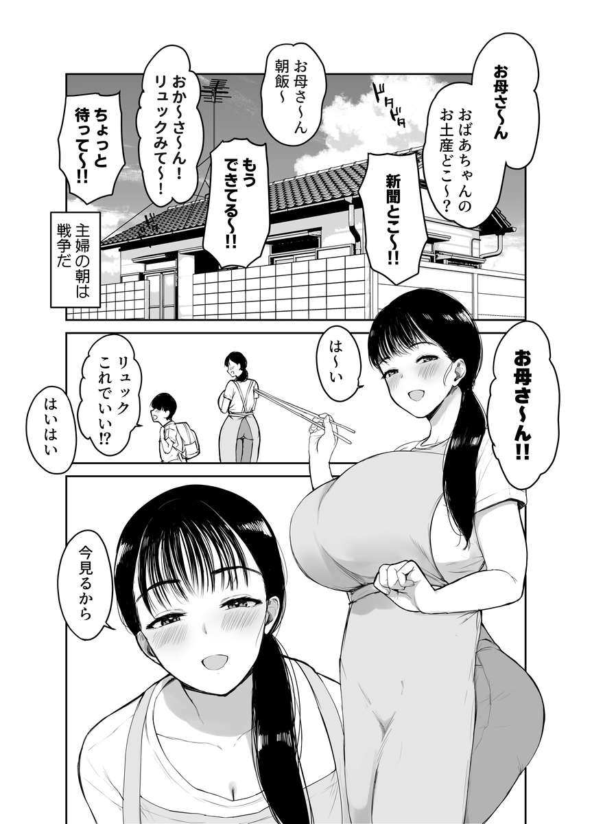 【エロ漫画】女のカラダを優しく教えるお母さんがエロ過ぎてヤバい！