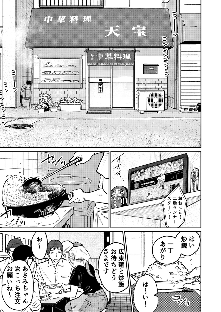 【エロマンガ】時給が高い中華屋さんのお仕事内容は店主の性処理も含まれているようです…