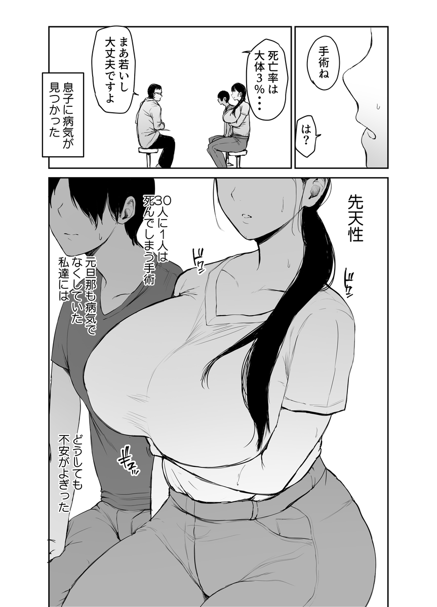 【エロ漫画】女のカラダを優しく教えるお母さんがエロ過ぎてヤバい！