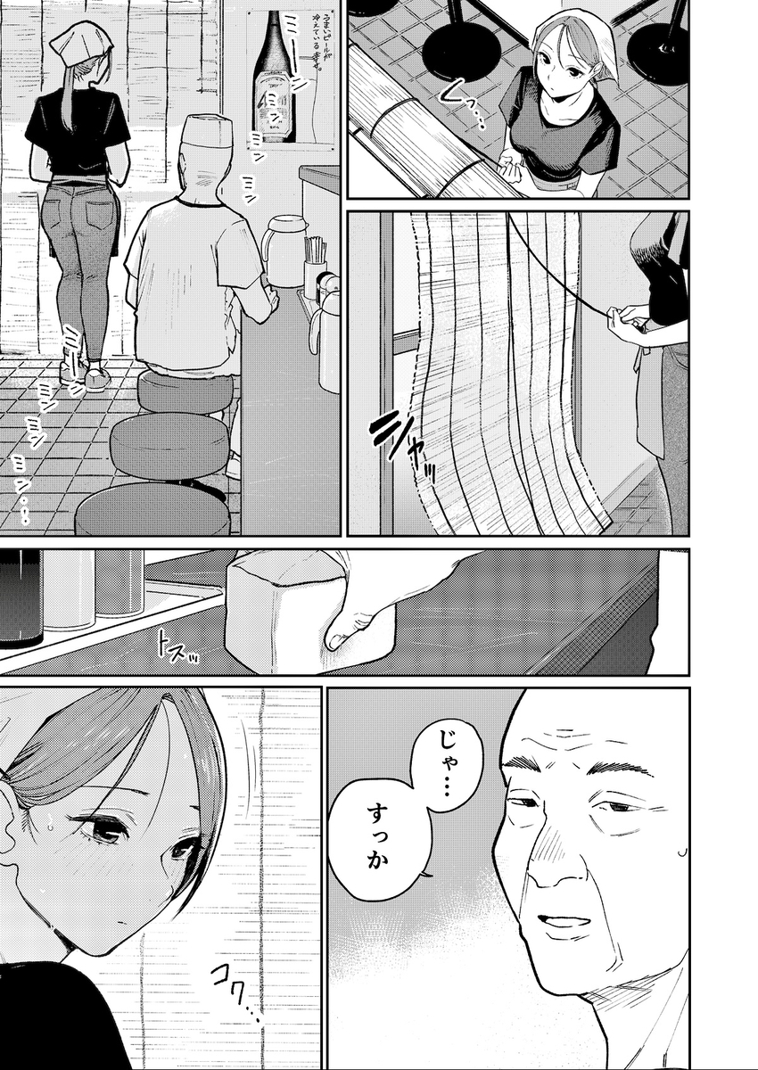 【エロマンガ】時給が高い中華屋さんのお仕事内容は店主の性処理も含まれているようです…