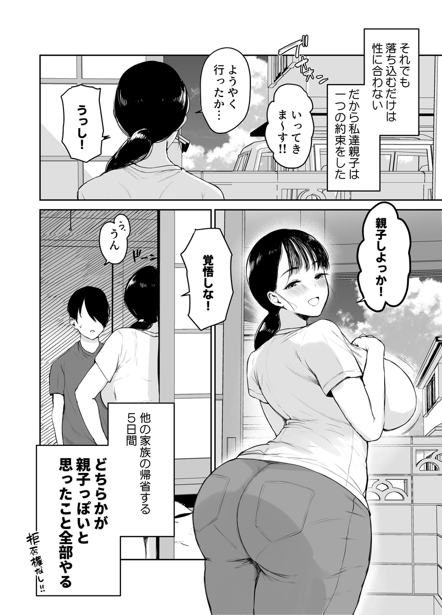 【エロ漫画】女のカラダを優しく教えるお母さんがエロ過ぎてヤバい！