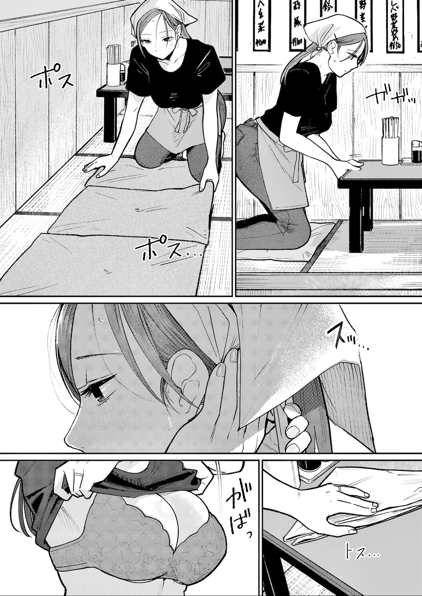 【エロマンガ】時給が高い中華屋さんのお仕事内容は店主の性処理も含まれているようです…