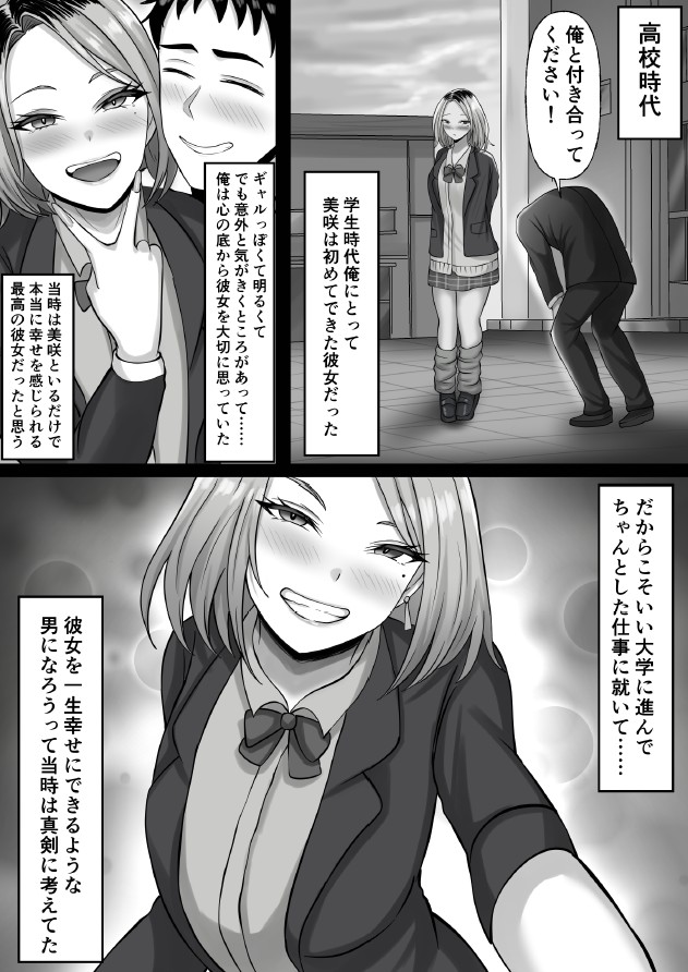 【エロ漫画】旦那との関係がうまく行っていない奥様…同窓会で出会った男と…
