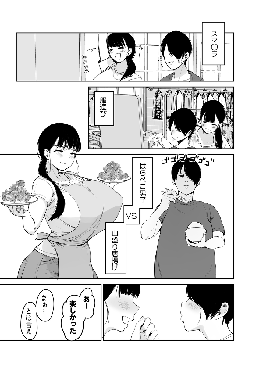 【エロ漫画】女のカラダを優しく教えるお母さんがエロ過ぎてヤバい！
