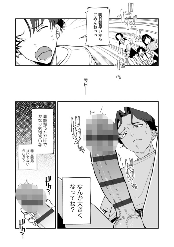 【えろまんが】美少女サキュバスに射精をコントロールされてしまった結果…