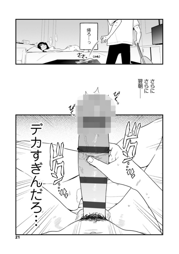 【えろまんが】美少女サキュバスに射精をコントロールされてしまった結果…