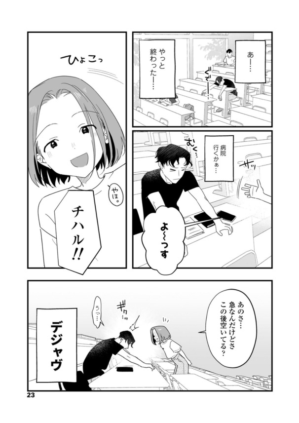 【えろまんが】美少女サキュバスに射精をコントロールされてしまった結果…