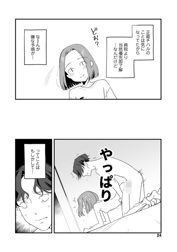 【えろまんが】美少女サキュバスに射精をコントロールされてしまった結果…