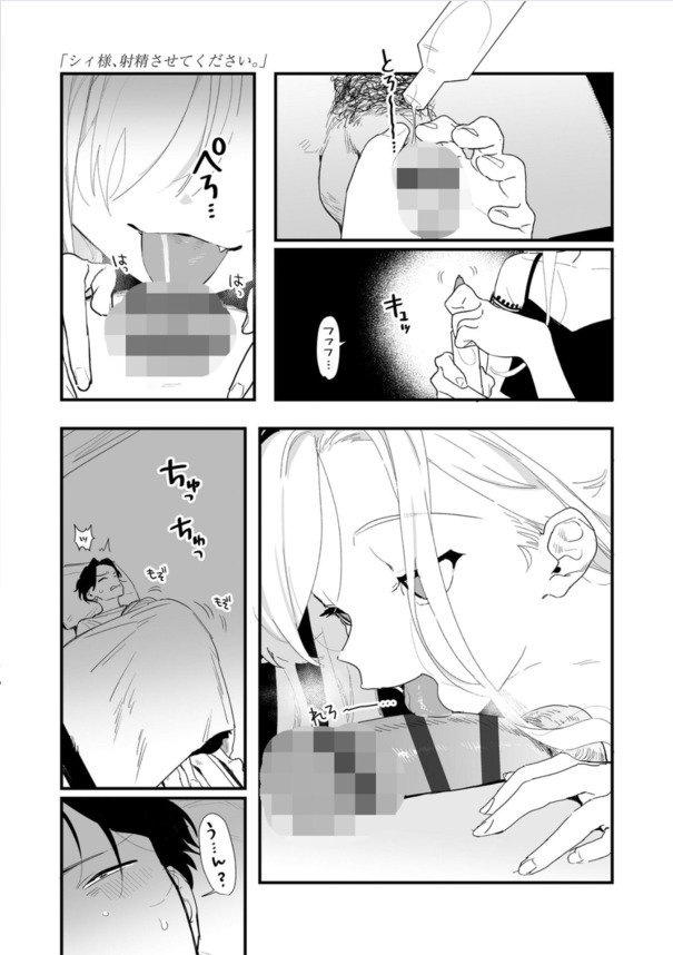 【えろまんが】美少女サキュバスに射精をコントロールされてしまった結果…