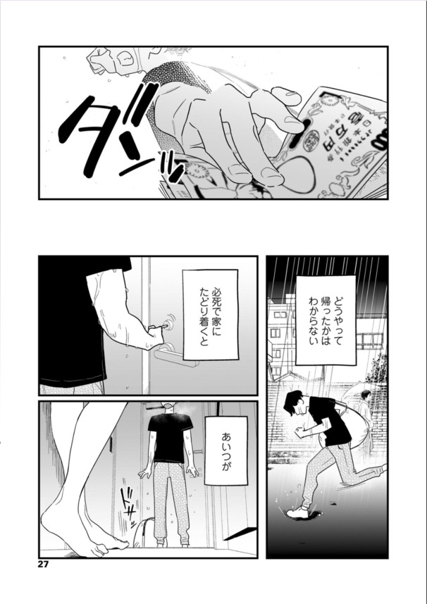 【えろまんが】美少女サキュバスに射精をコントロールされてしまった結果…