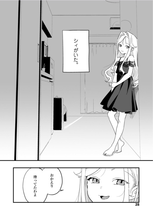 【えろまんが】美少女サキュバスに射精をコントロールされてしまった結果…