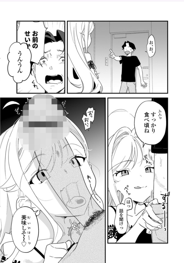 【えろまんが】美少女サキュバスに射精をコントロールされてしまった結果…