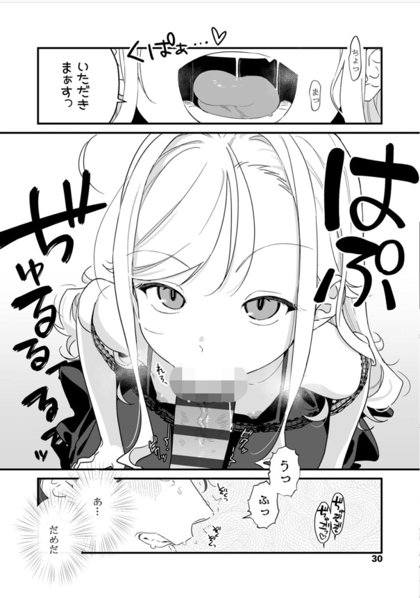 【えろまんが】美少女サキュバスに射精をコントロールされてしまった結果…