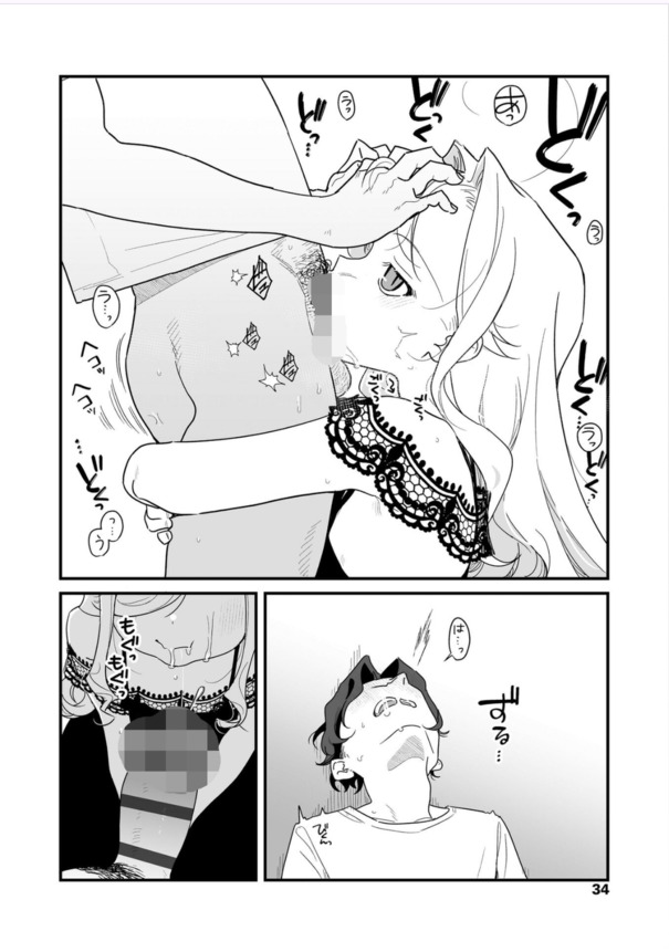 【えろまんが】美少女サキュバスに射精をコントロールされてしまった結果…