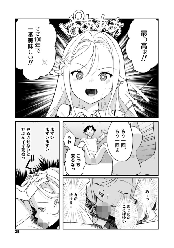 【えろまんが】美少女サキュバスに射精をコントロールされてしまった結果…