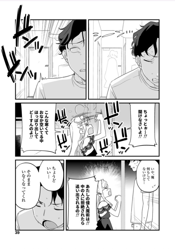 【えろまんが】美少女サキュバスに射精をコントロールされてしまった結果…