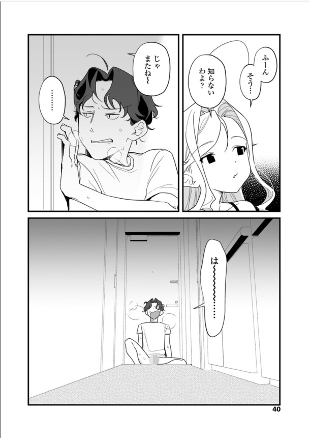 【えろまんが】美少女サキュバスに射精をコントロールされてしまった結果…