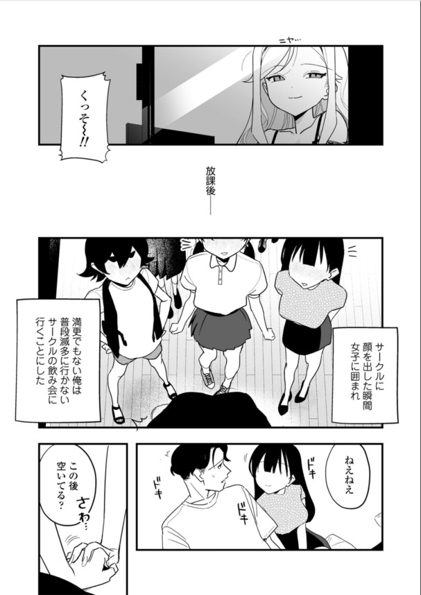 【えろまんが】美少女サキュバスに射精をコントロールされてしまった結果…