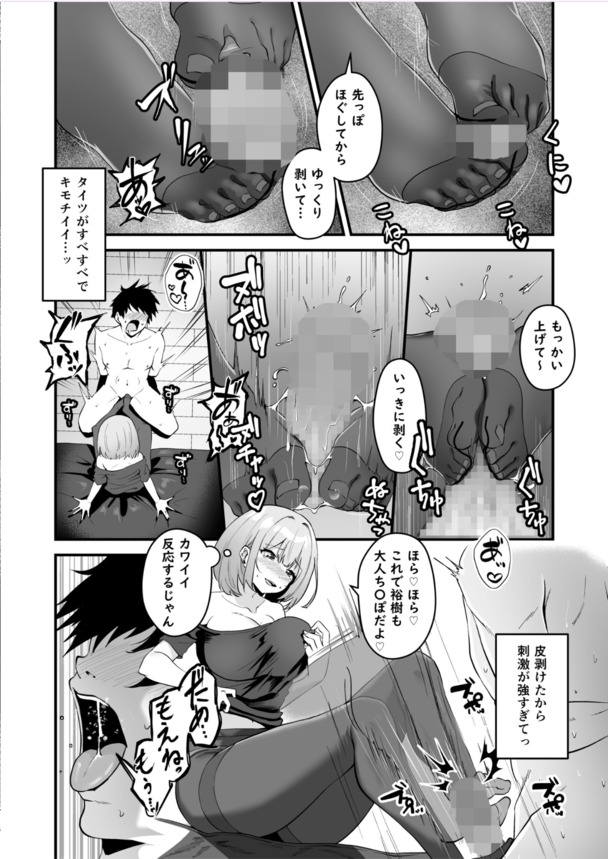 【エロマンガ】男子からも大人気な俺の姉ちゃんがとんでもなくエッチで…