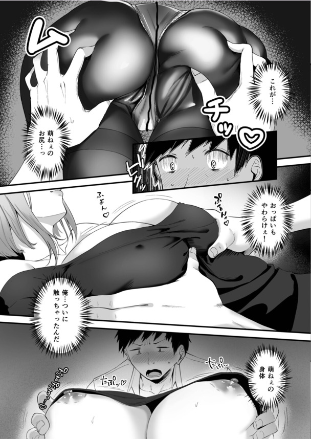 【エロマンガ】男子からも大人気な俺の姉ちゃんがとんでもなくエッチで…