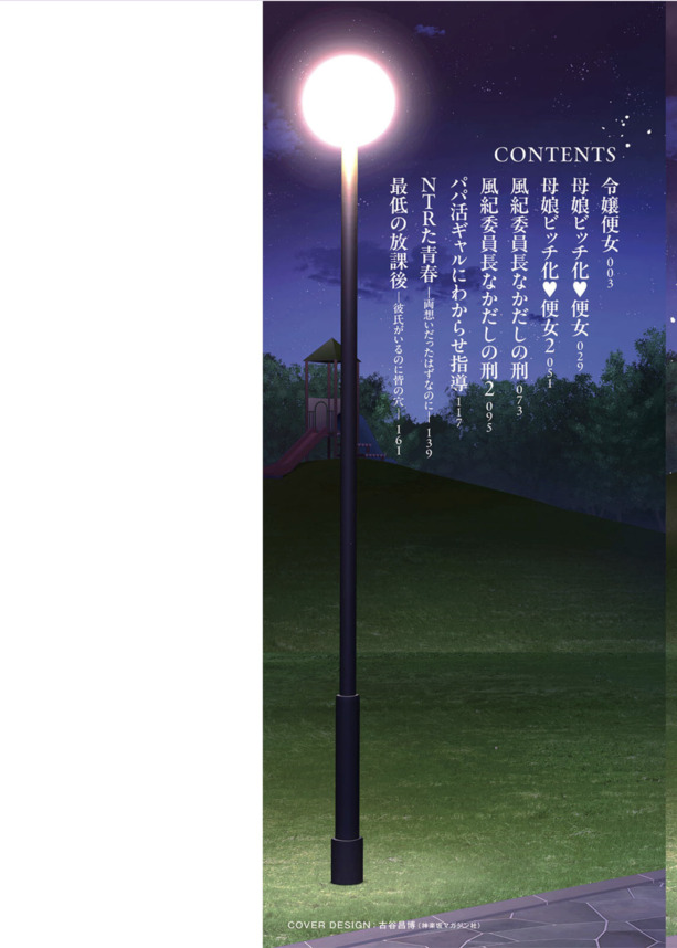 【えろまんが】最高のシコシコライフを楽しめるエロ漫画が発見される！