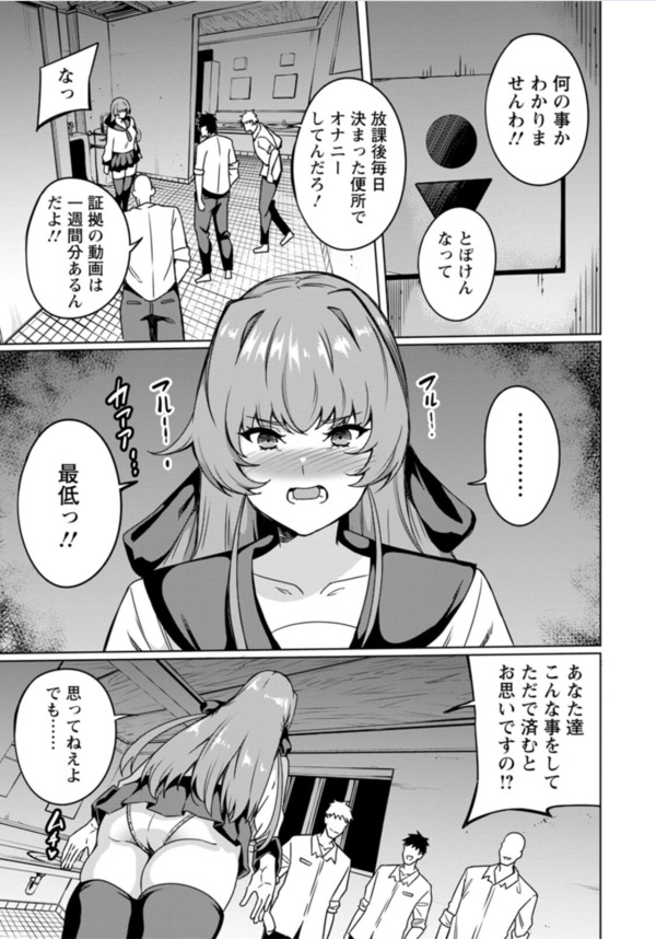 【えろまんが】最高のシコシコライフを楽しめるエロ漫画が発見される！