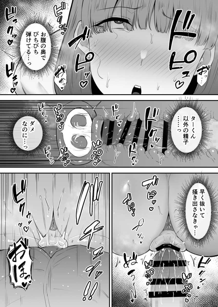 【エロ漫画】夫のことが大好きなおっとり人妻さんがお隣さんの絶倫男に狙われて…