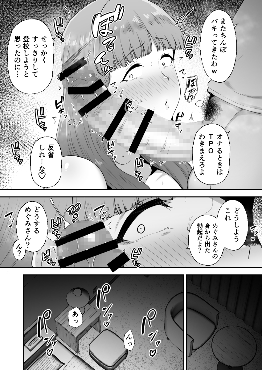 【エロ漫画】夫のことが大好きなおっとり人妻さんがお隣さんの絶倫男に狙われて…