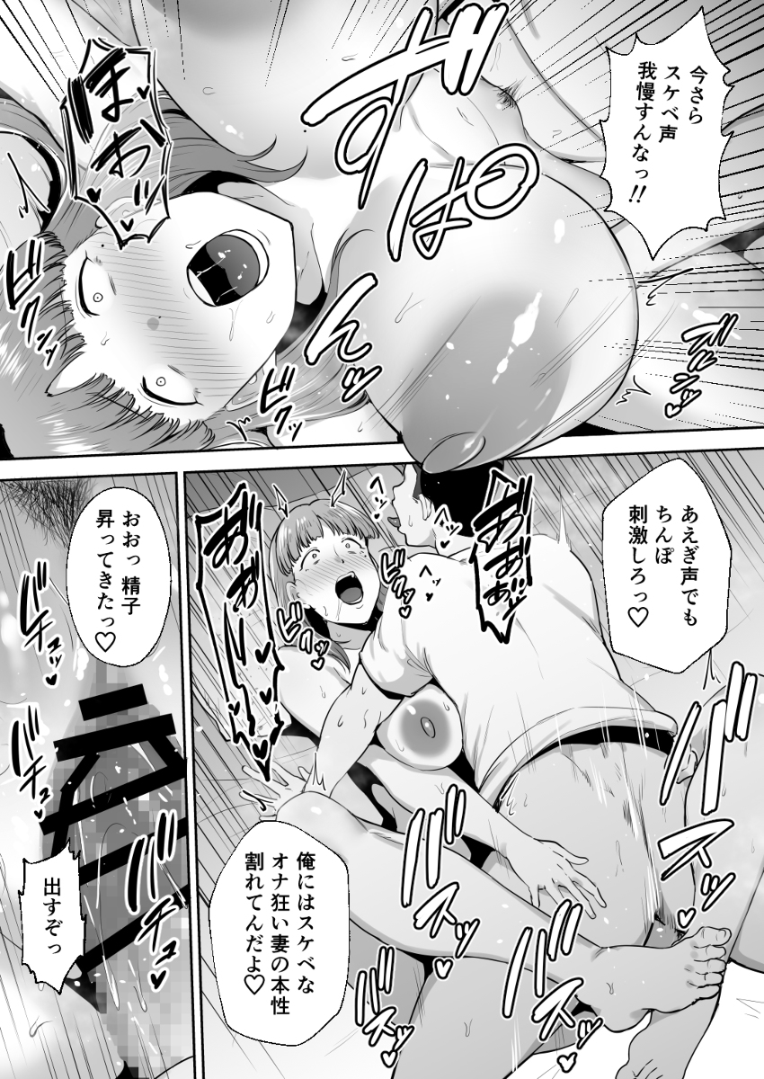 【エロ漫画】夫のことが大好きなおっとり人妻さんがお隣さんの絶倫男に狙われて…