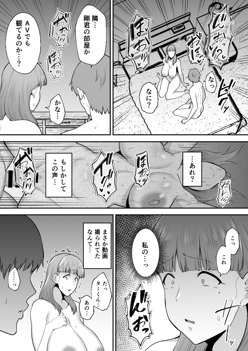【エロ漫画】夫のことが大好きなおっとり人妻さんがお隣さんの絶倫男に狙われて…