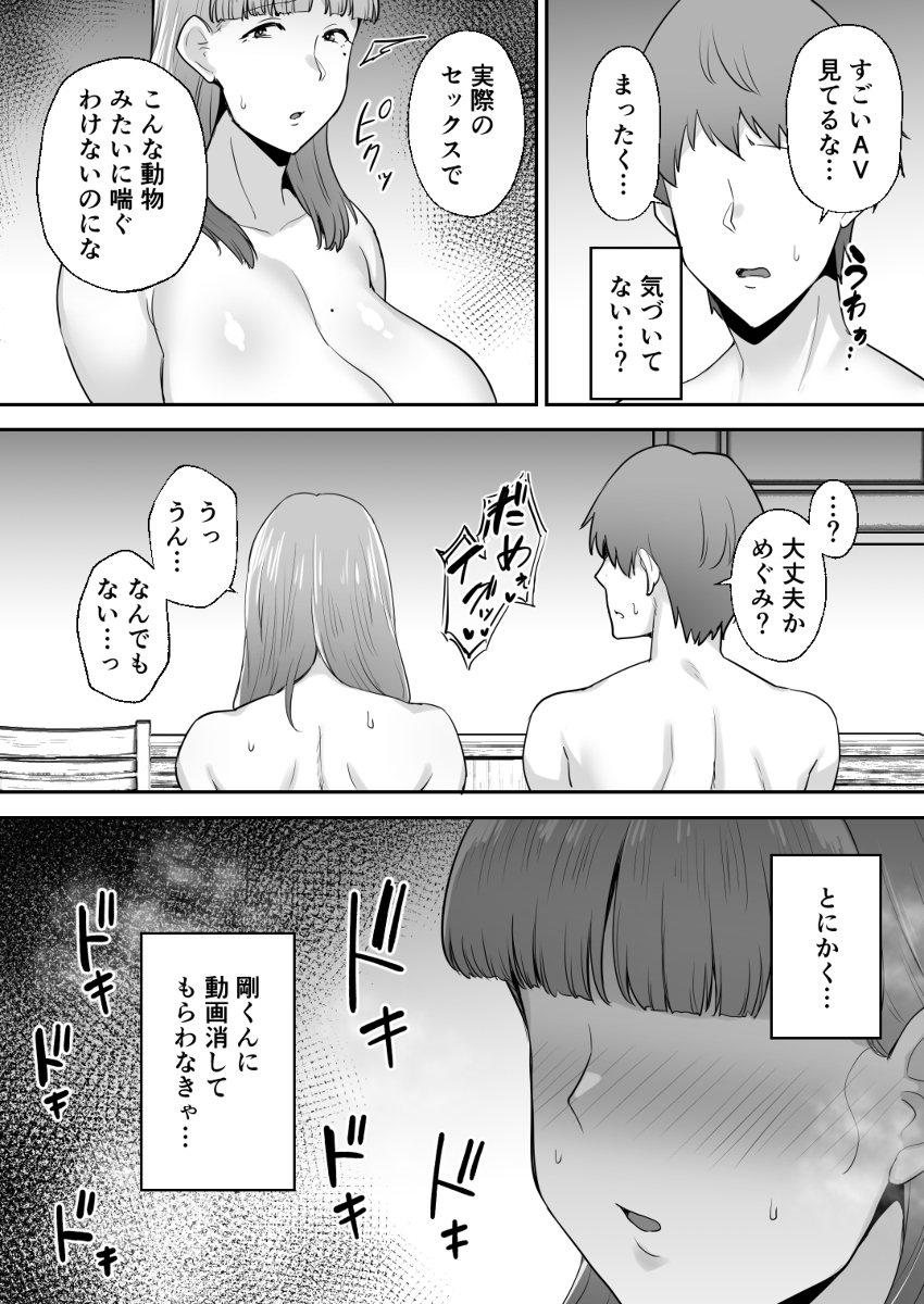 【エロ漫画】夫のことが大好きなおっとり人妻さんがお隣さんの絶倫男に狙われて…