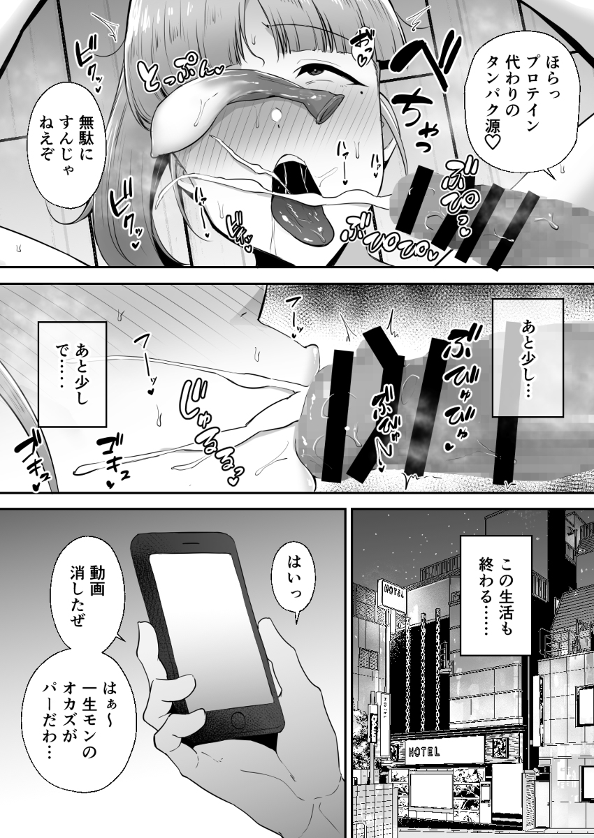 【エロ漫画】夫のことが大好きなおっとり人妻さんがお隣さんの絶倫男に狙われて…