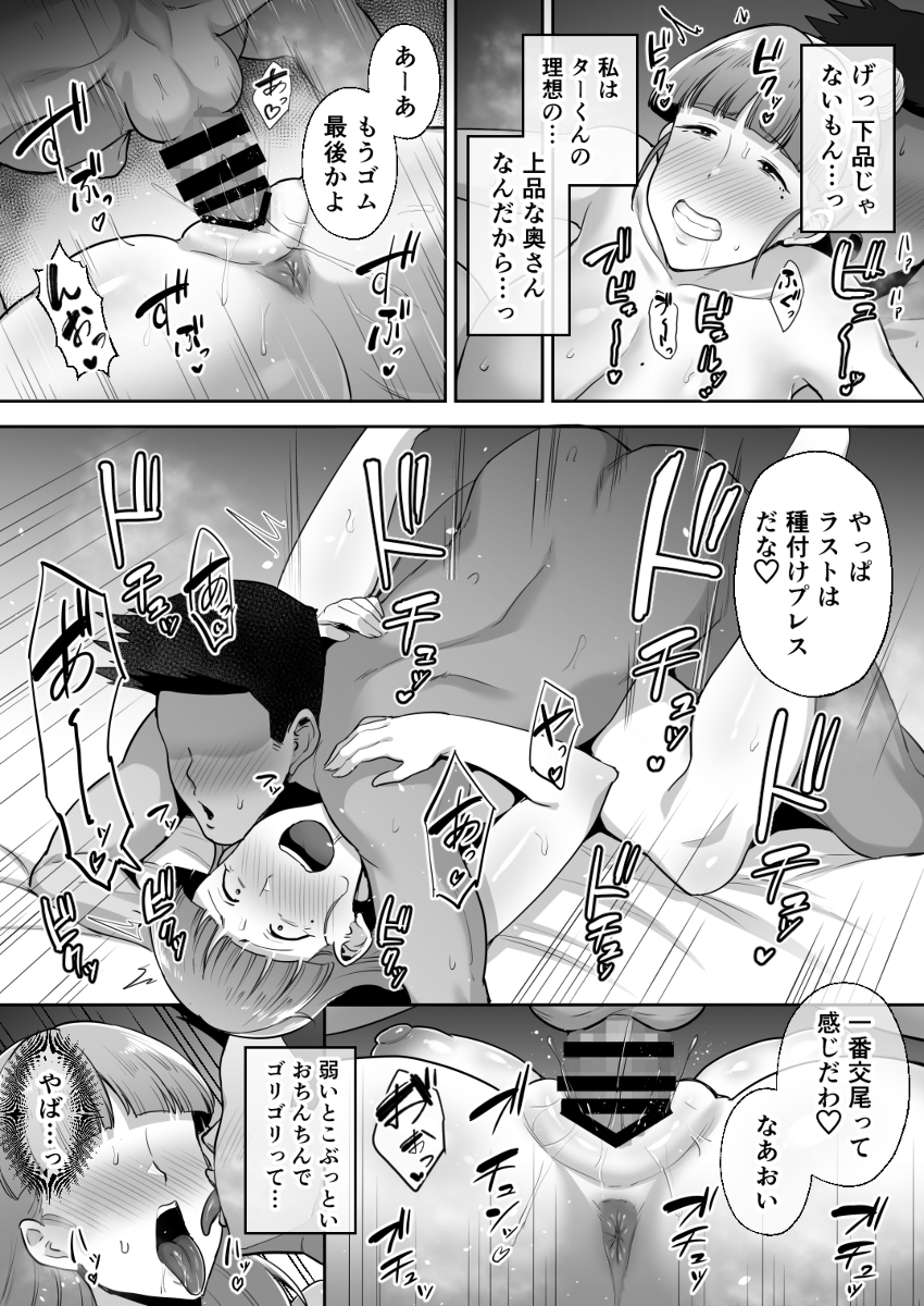 【エロ漫画】夫のことが大好きなおっとり人妻さんがお隣さんの絶倫男に狙われて…