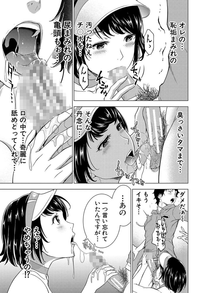【無料エロ漫画】おっぱいに包まれた僕の童貞喪失体験…お楽しみくださいwww