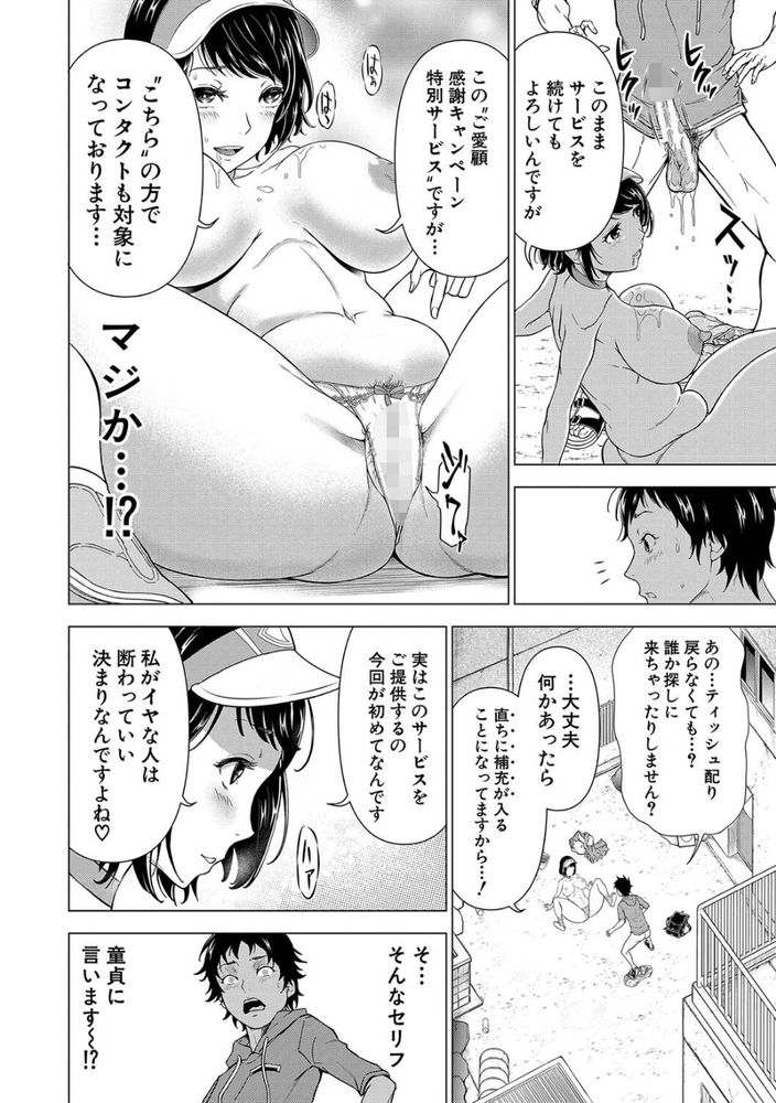【無料エロ漫画】おっぱいに包まれた僕の童貞喪失体験…お楽しみくださいwww