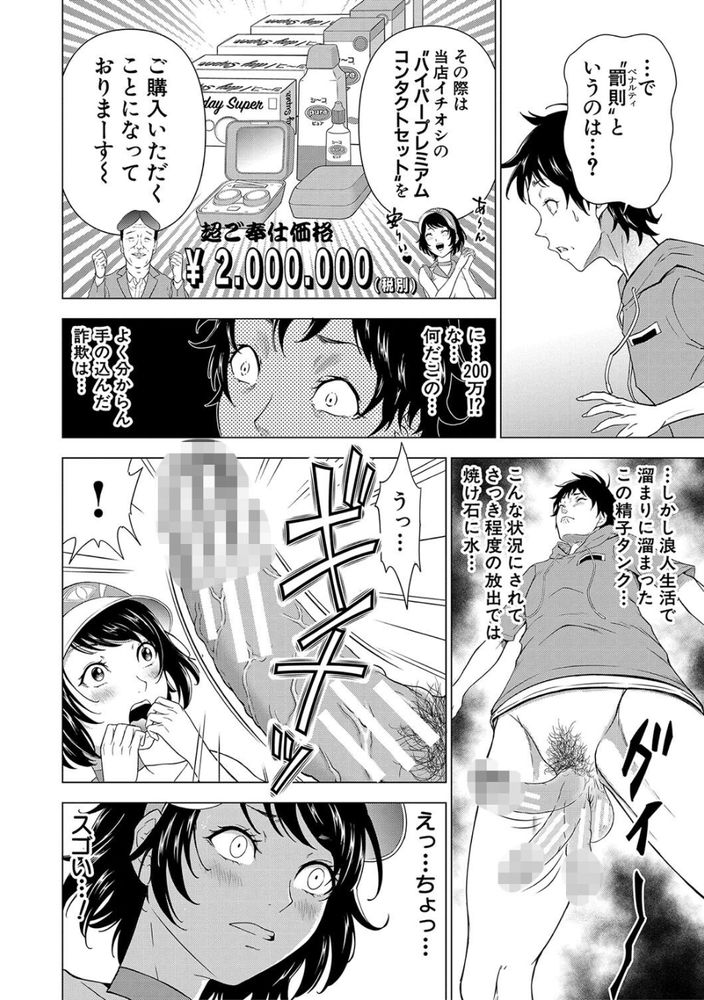 【無料エロ漫画】おっぱいに包まれた僕の童貞喪失体験…お楽しみくださいwww