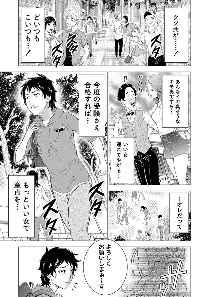 【無料エロ漫画】おっぱいに包まれた僕の童貞喪失体験…お楽しみくださいwww