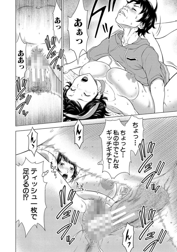 【無料エロ漫画】おっぱいに包まれた僕の童貞喪失体験…お楽しみくださいwww