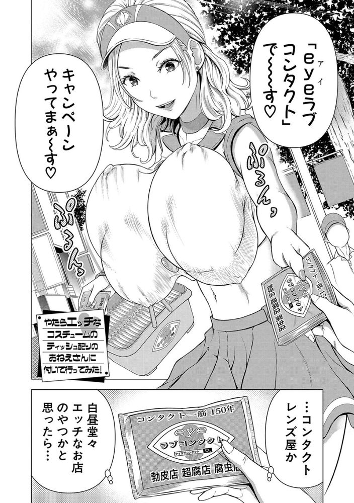 【無料エロ漫画】おっぱいに包まれた僕の童貞喪失体験…お楽しみくださいwww