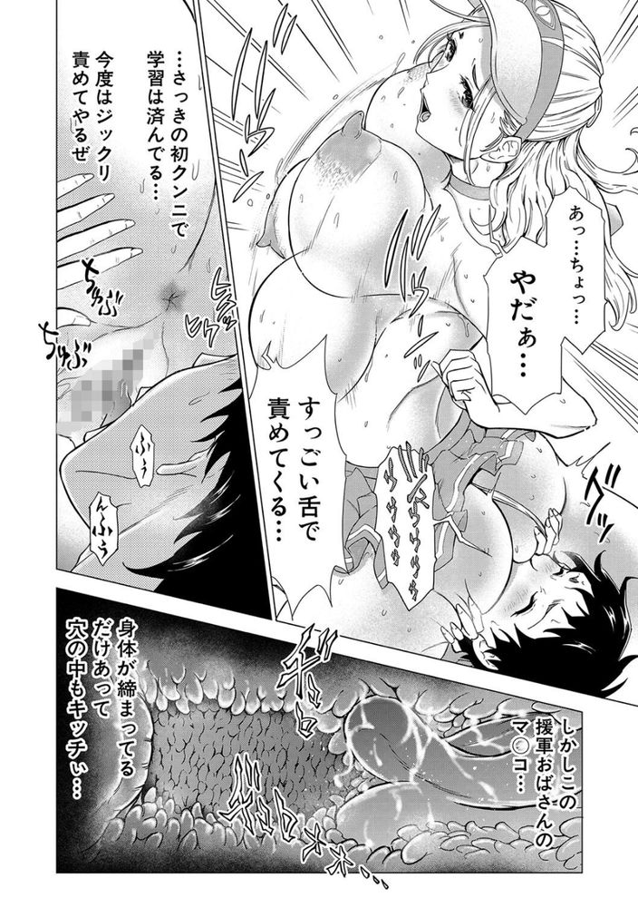 【無料エロ漫画】おっぱいに包まれた僕の童貞喪失体験…お楽しみくださいwww