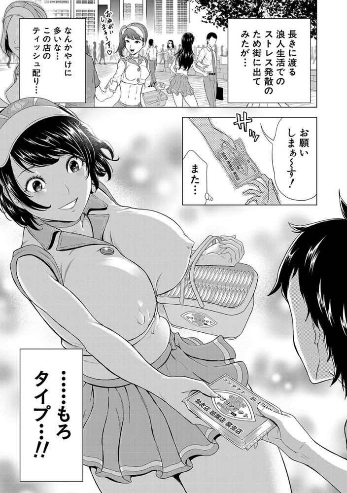 【無料エロ漫画】おっぱいに包まれた僕の童貞喪失体験…お楽しみくださいwww