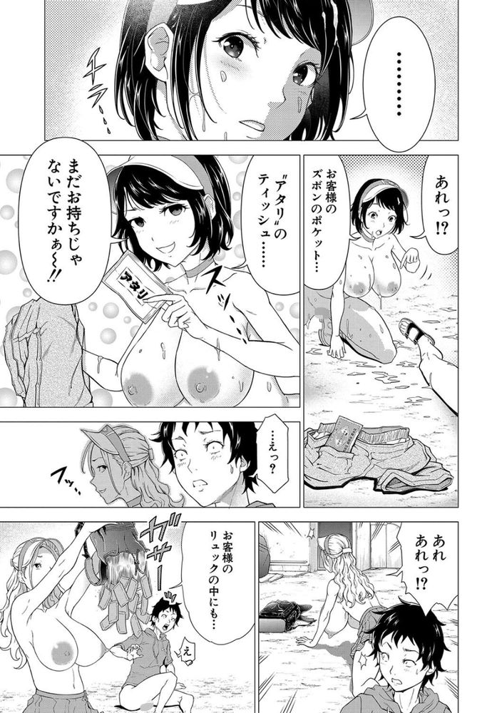 【無料エロ漫画】おっぱいに包まれた僕の童貞喪失体験…お楽しみくださいwww
