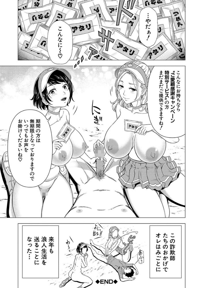 【無料エロ漫画】おっぱいに包まれた僕の童貞喪失体験…お楽しみくださいwww