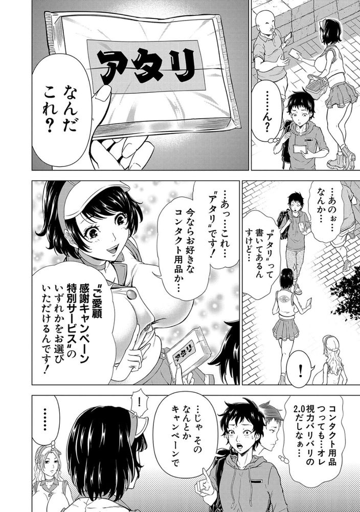 【無料エロ漫画】おっぱいに包まれた僕の童貞喪失体験…お楽しみくださいwww